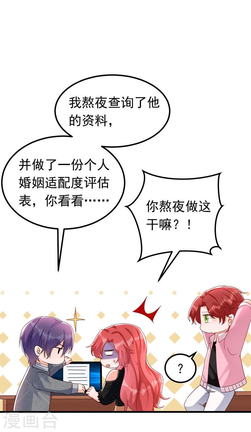 第53话 你是不是早恋了？0