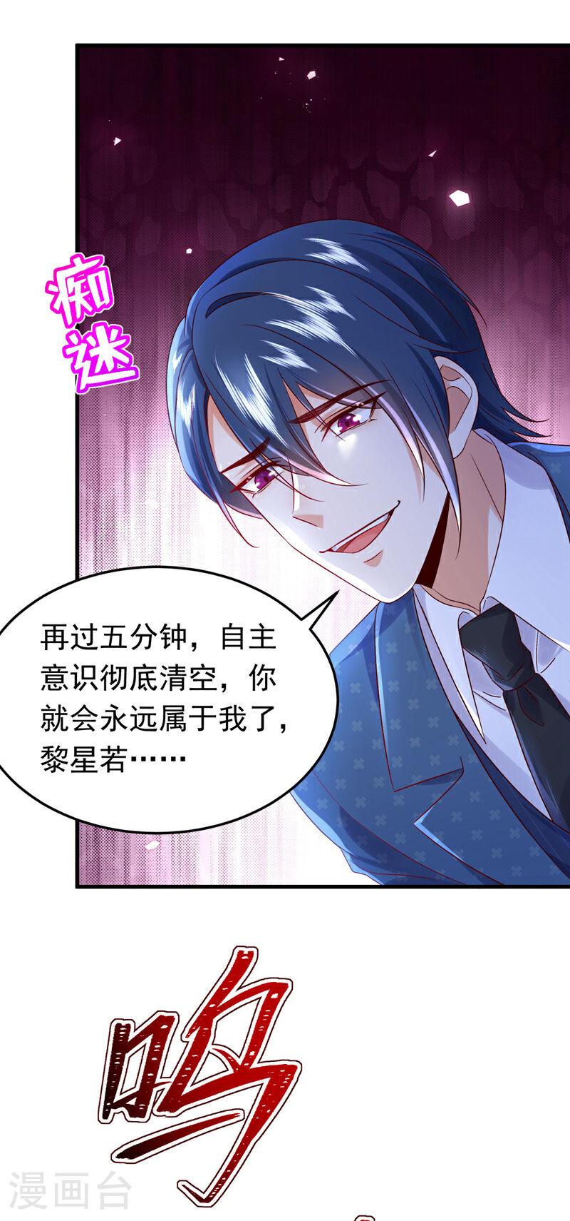 第114话 难道星若已经……2