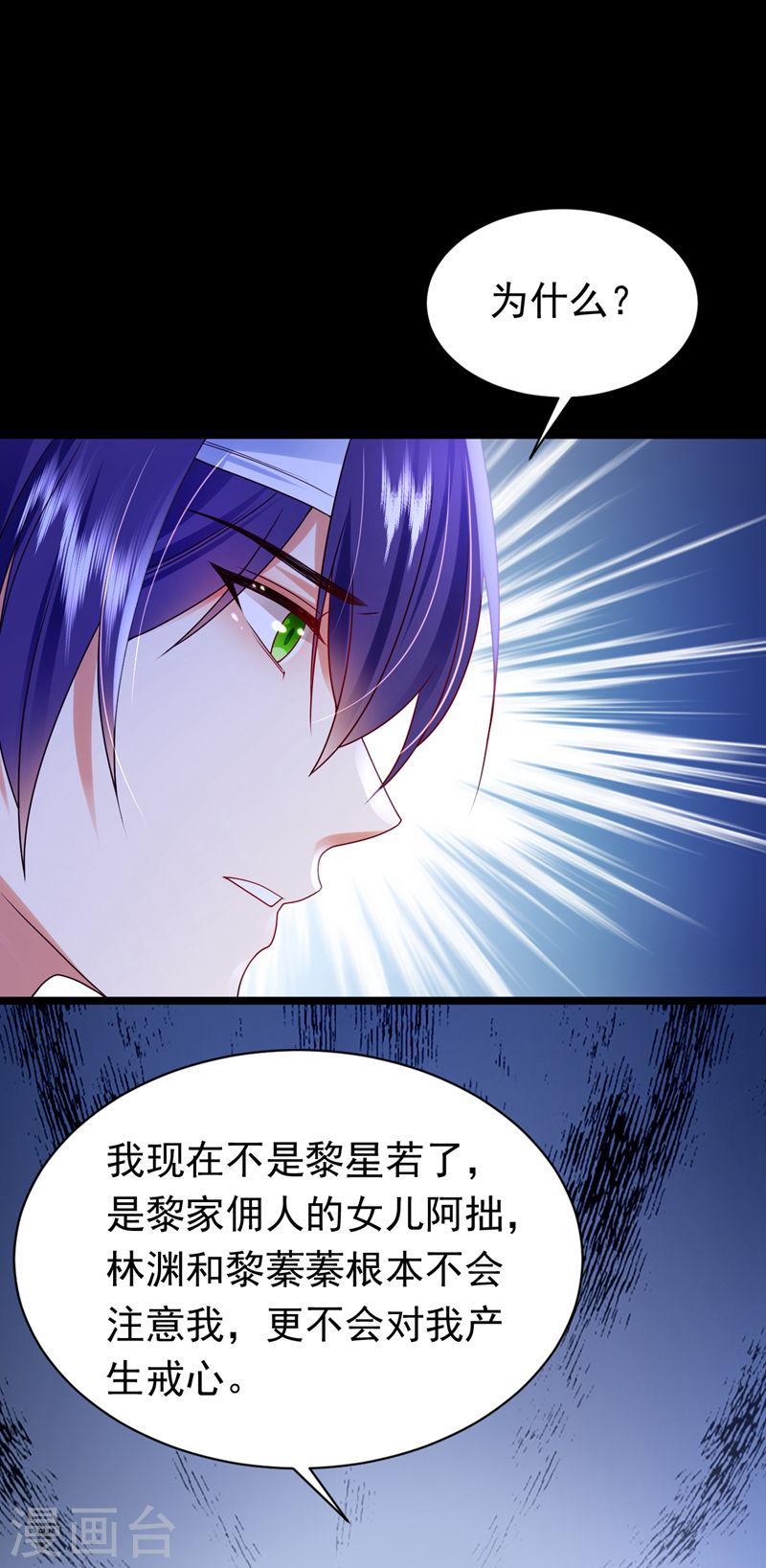 第46话 你还想瞒着我们吗2