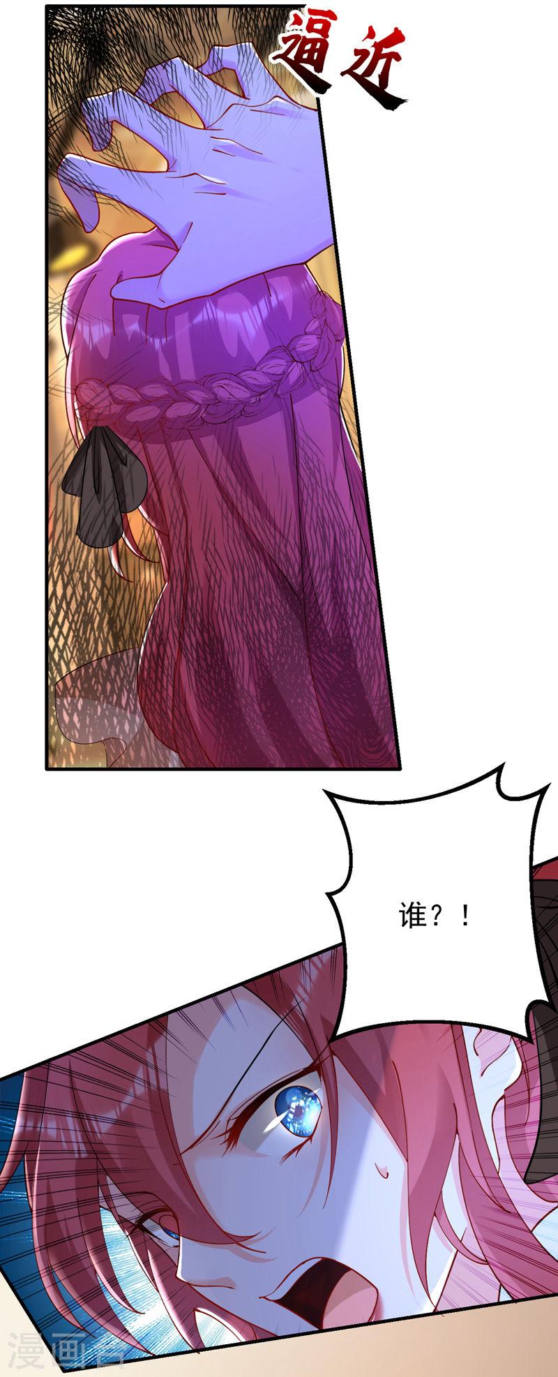 第35话 你不能去参加宴会2