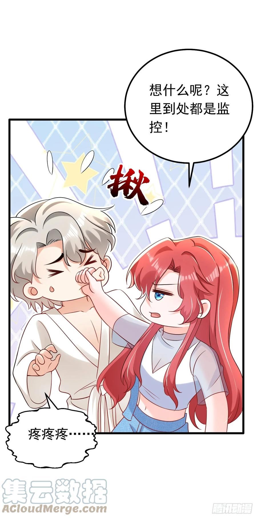 第75话 一撩就跑？！4