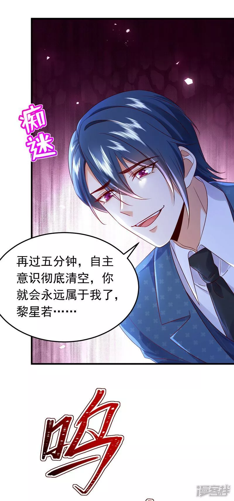 第114话 难道星若已经&hellip;&hellip;2