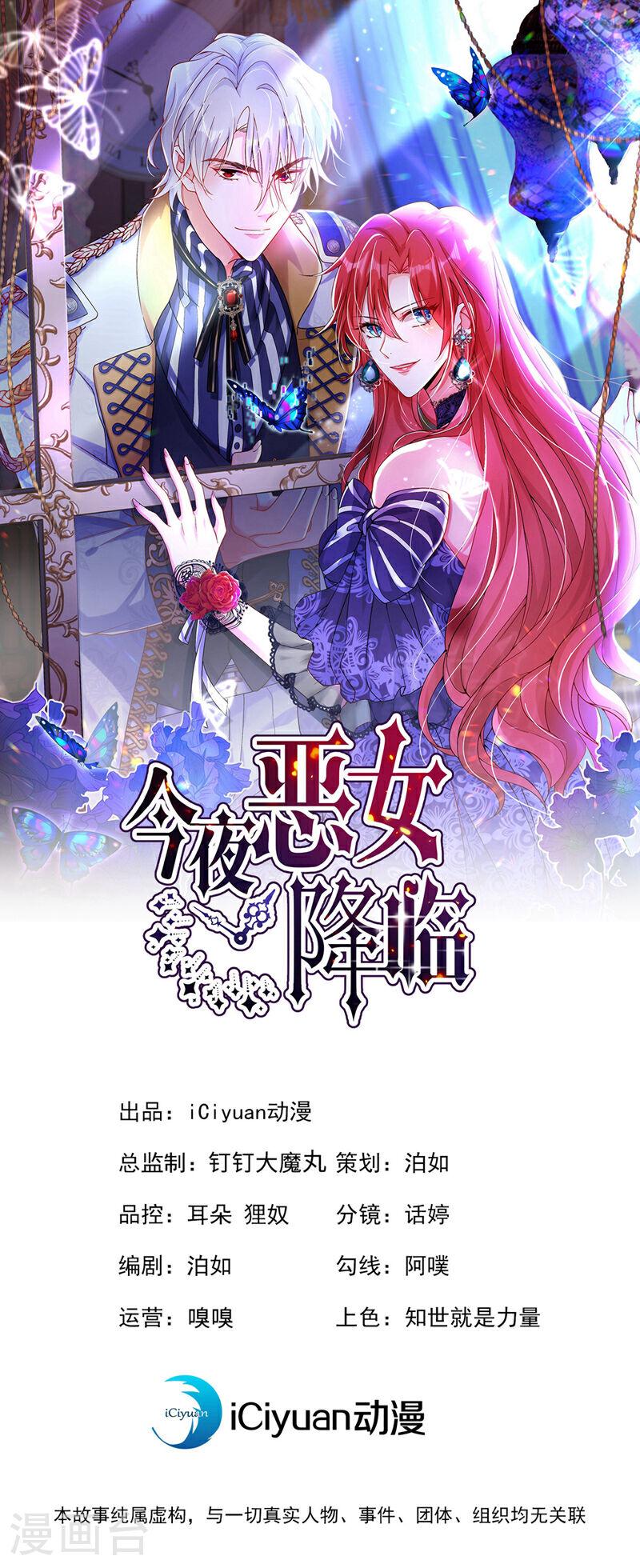 第111话 你为什么抓我？！0