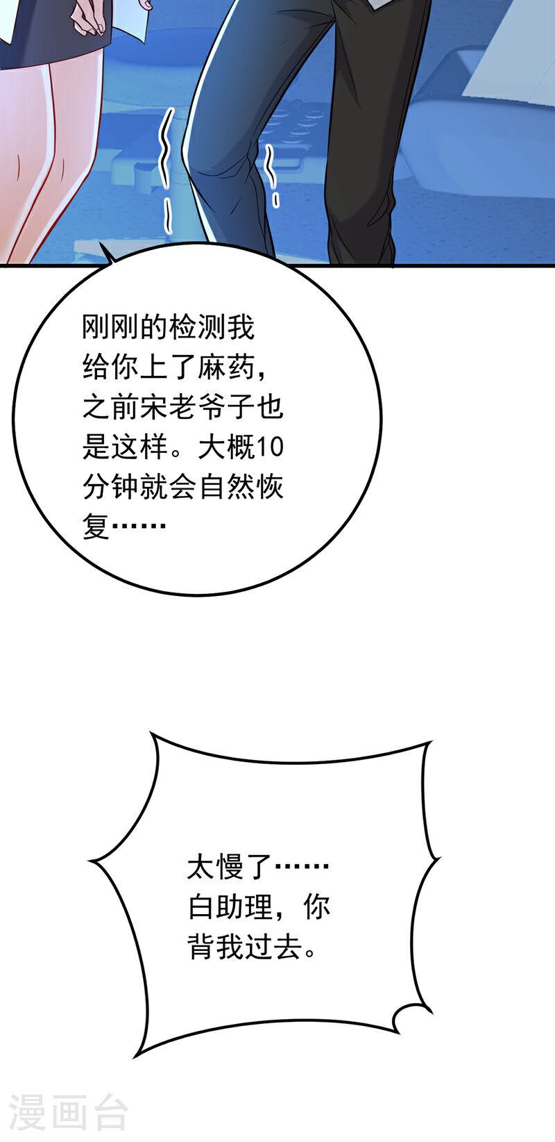 第111话 你为什么抓我？！4