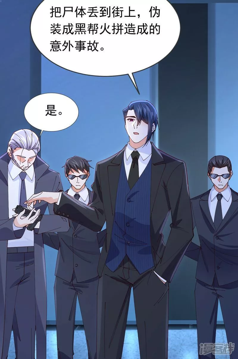 第113话 可恶&hellip;必须逃走！1