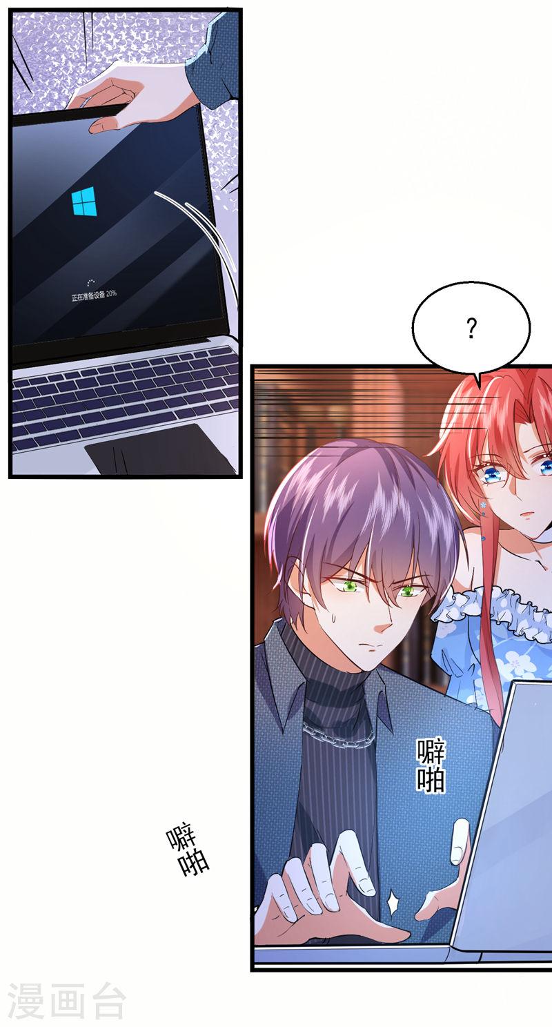 第84话 你在利用我吗2