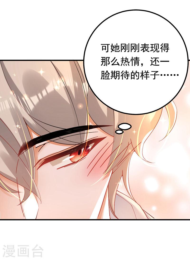 第32话 她喜欢这种风格？4