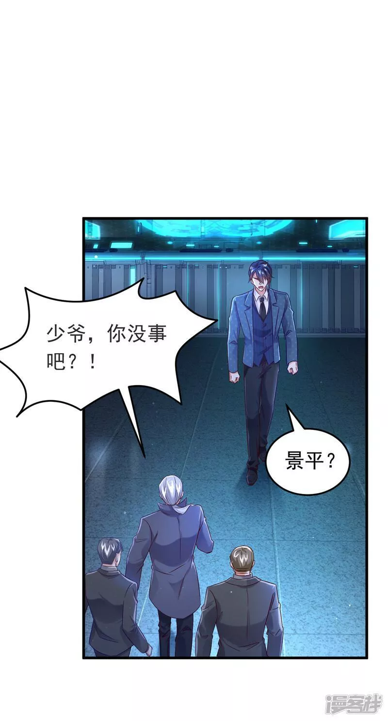 第114话 难道星若已经&hellip;&hellip;4