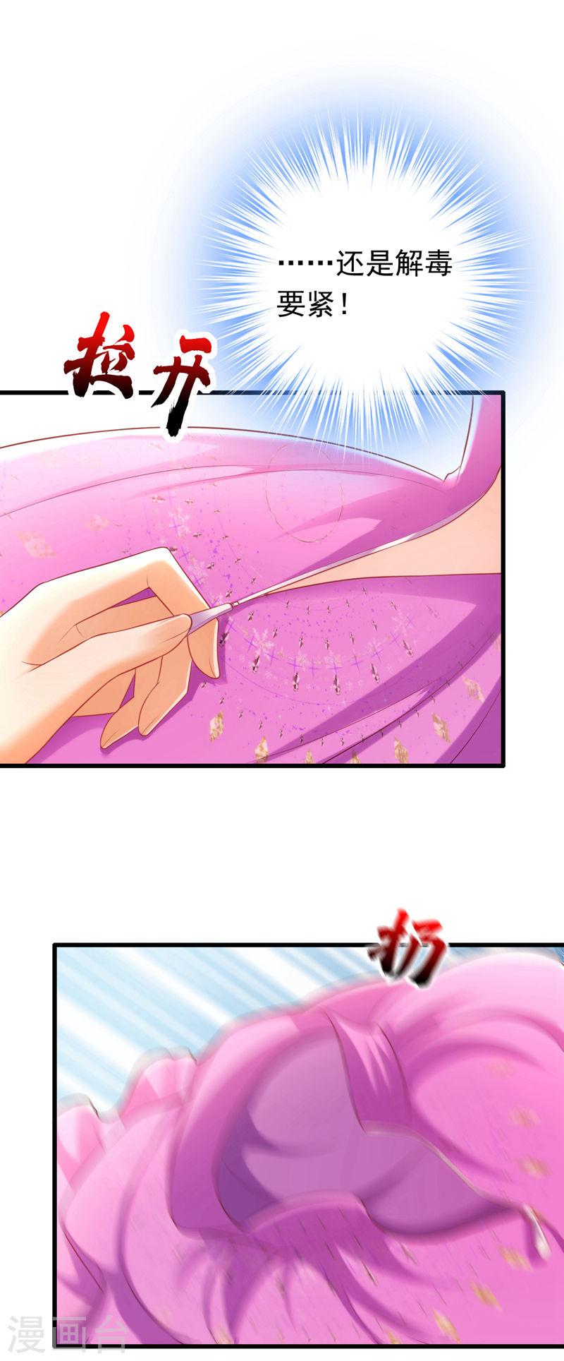 第41话 这只是个梦？！1