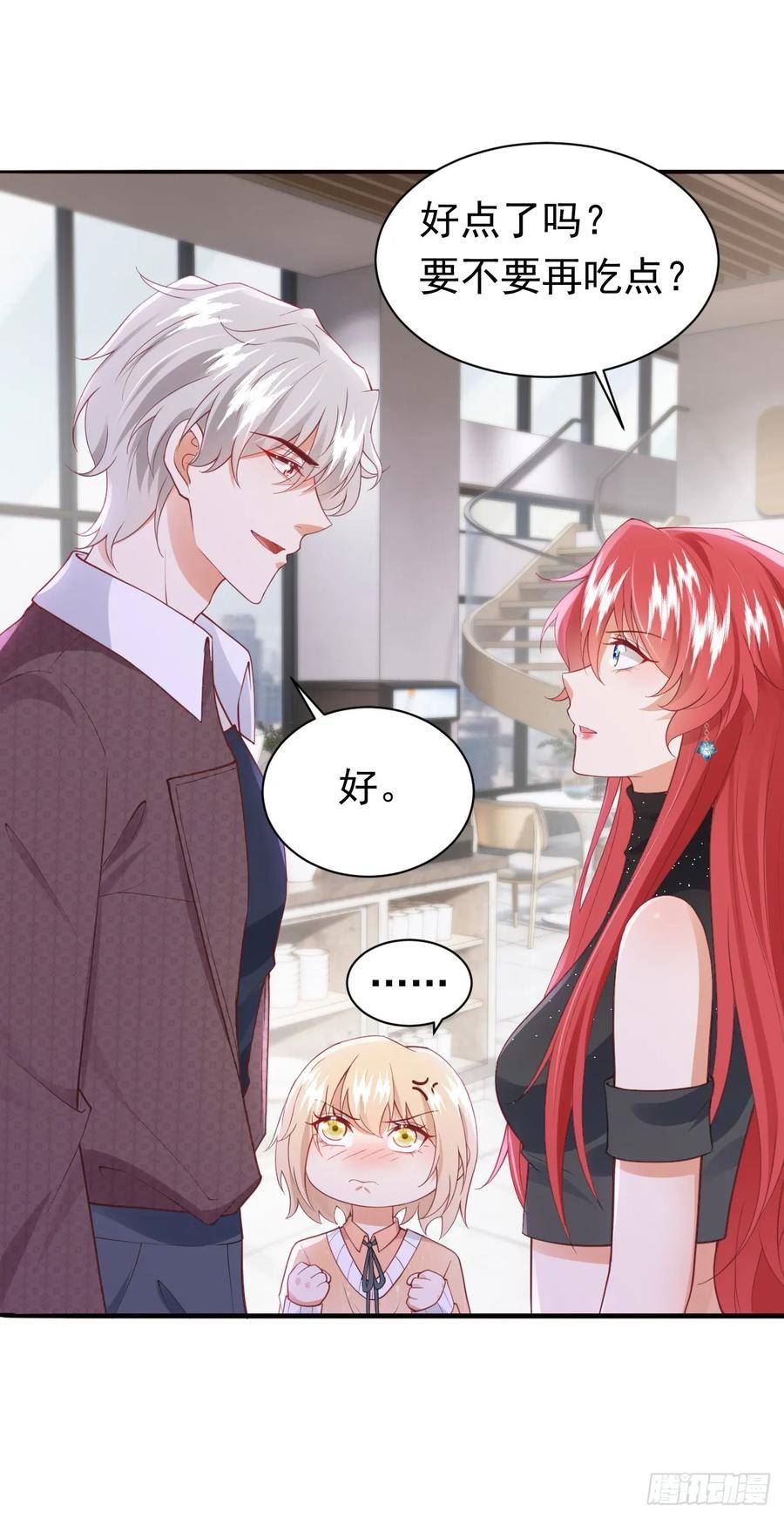 第78话 你答应他，拒绝我？3