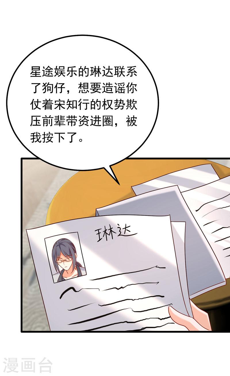 第53话 你是不是早恋了？3