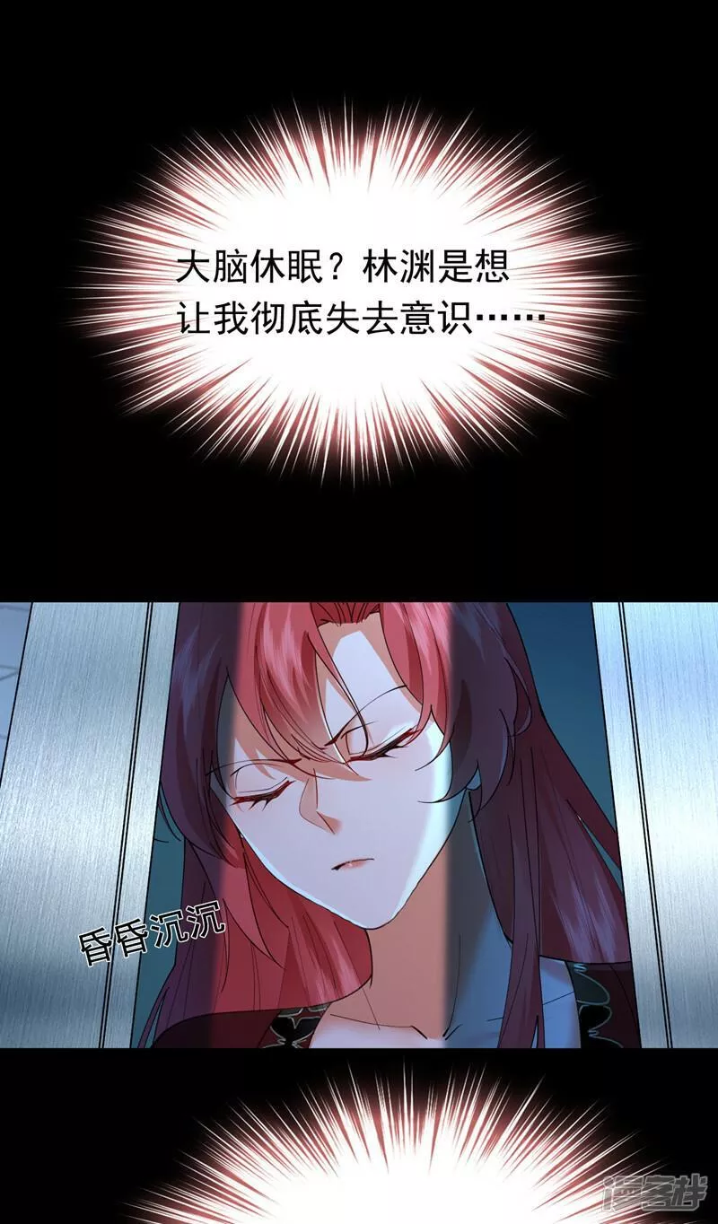 第113话 可恶&hellip;必须逃走！2