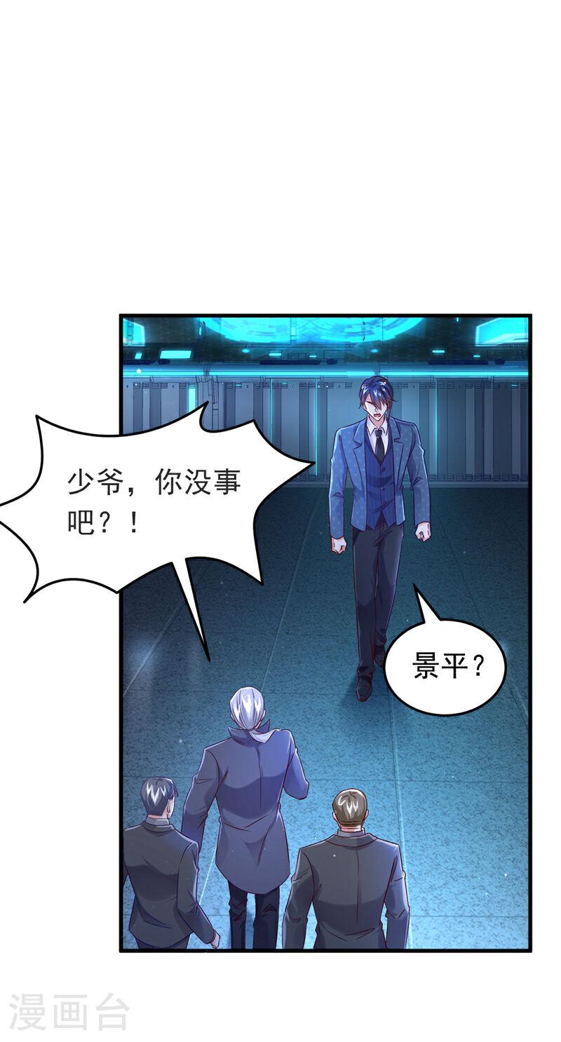 第114话 难道星若已经……4