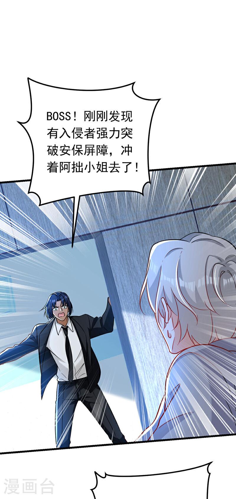 第111话 你为什么抓我？！1