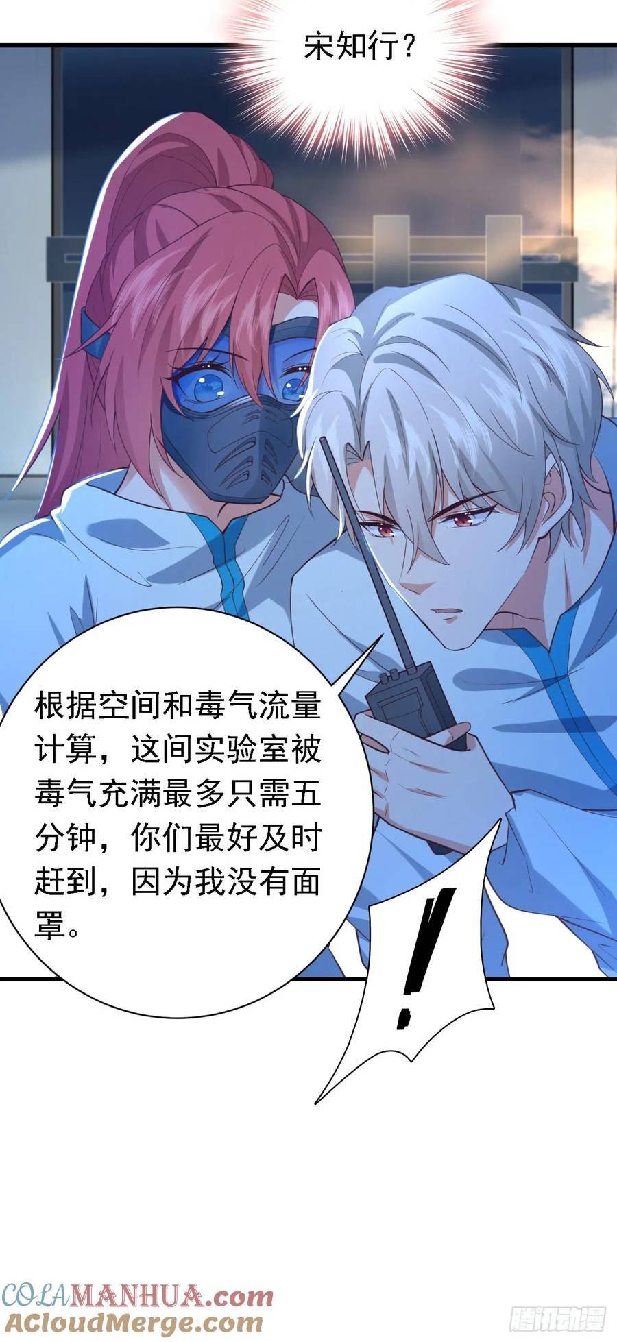 第97话 我只想让你疼疼我2