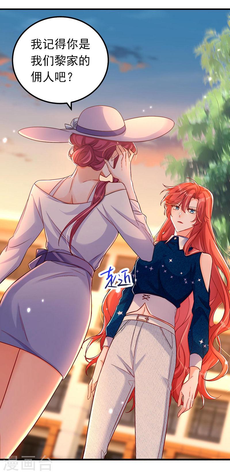 第29话 你算哪根葱？1