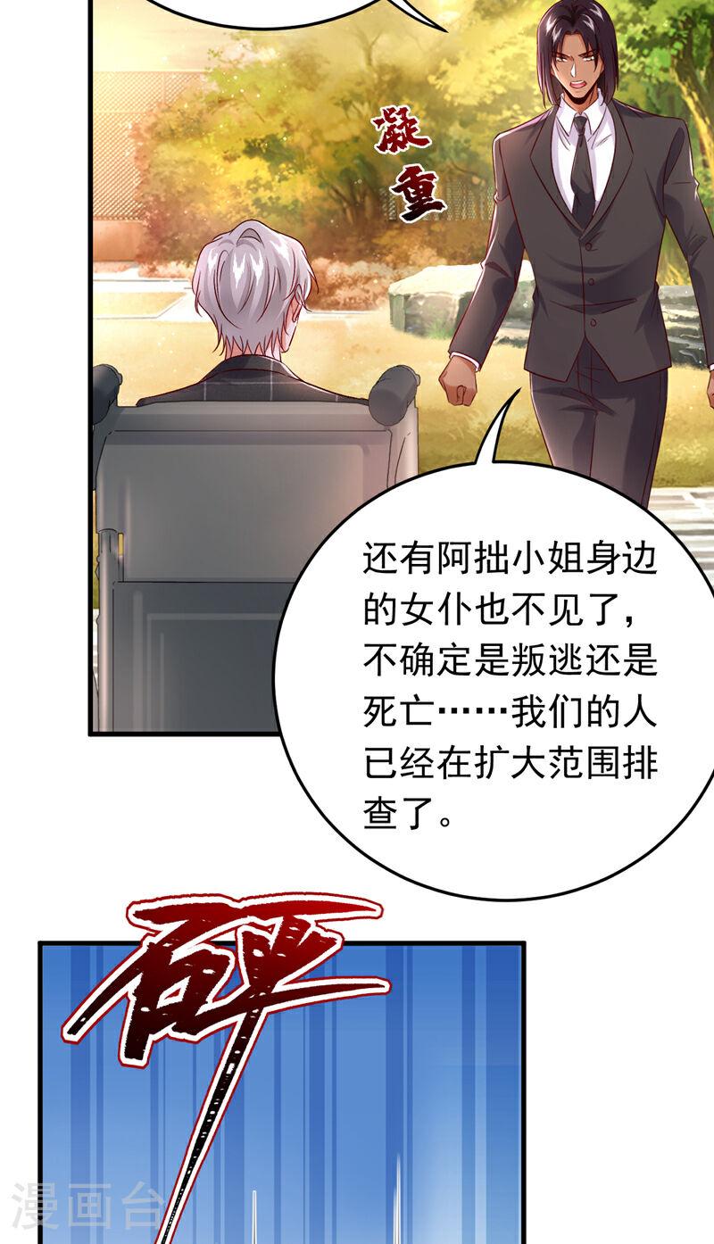 第111话 你为什么抓我？！4