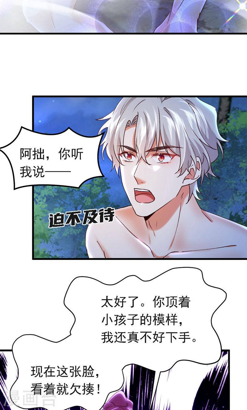 第94话 你听我解释！1