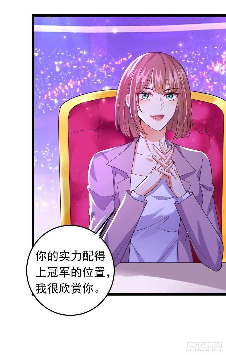 第88话 我要断了她的后路1