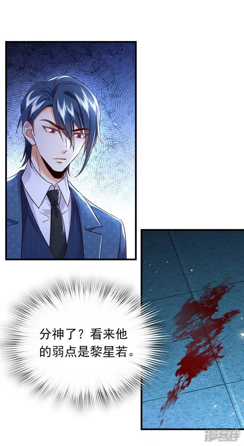 第114话 难道星若已经&hellip;&hellip;1