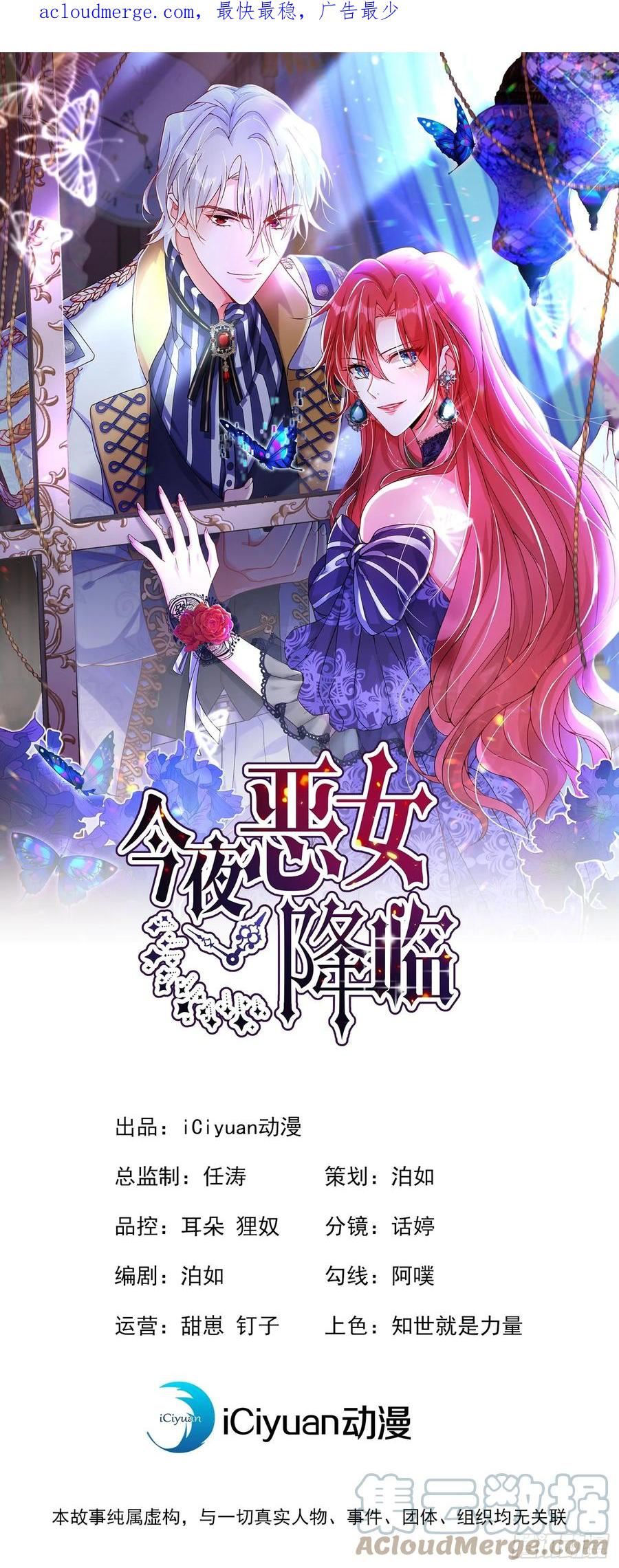 第75话 一撩就跑？！0