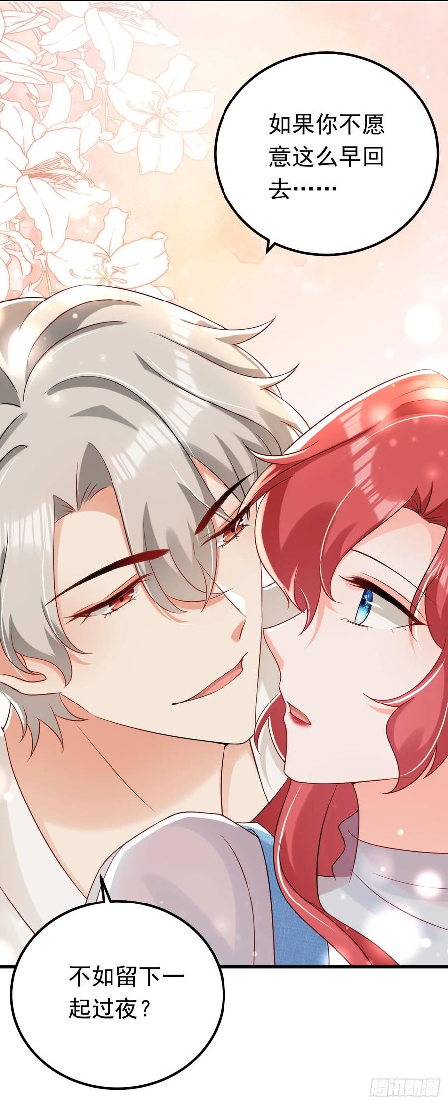 第75话 一撩就跑？！3