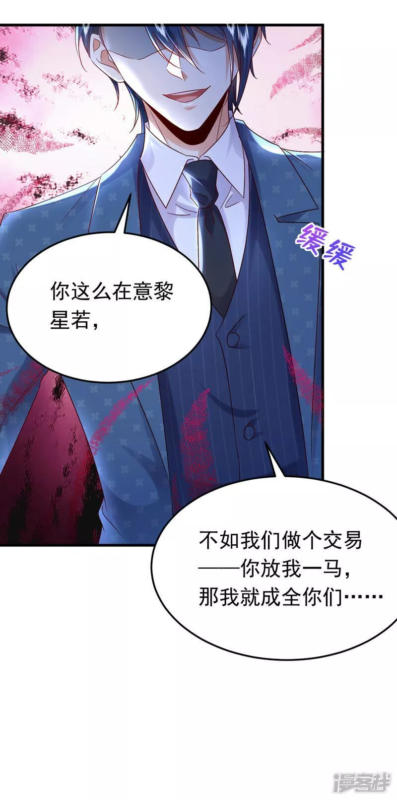 第114话 难道星若已经&hellip;&hellip;2