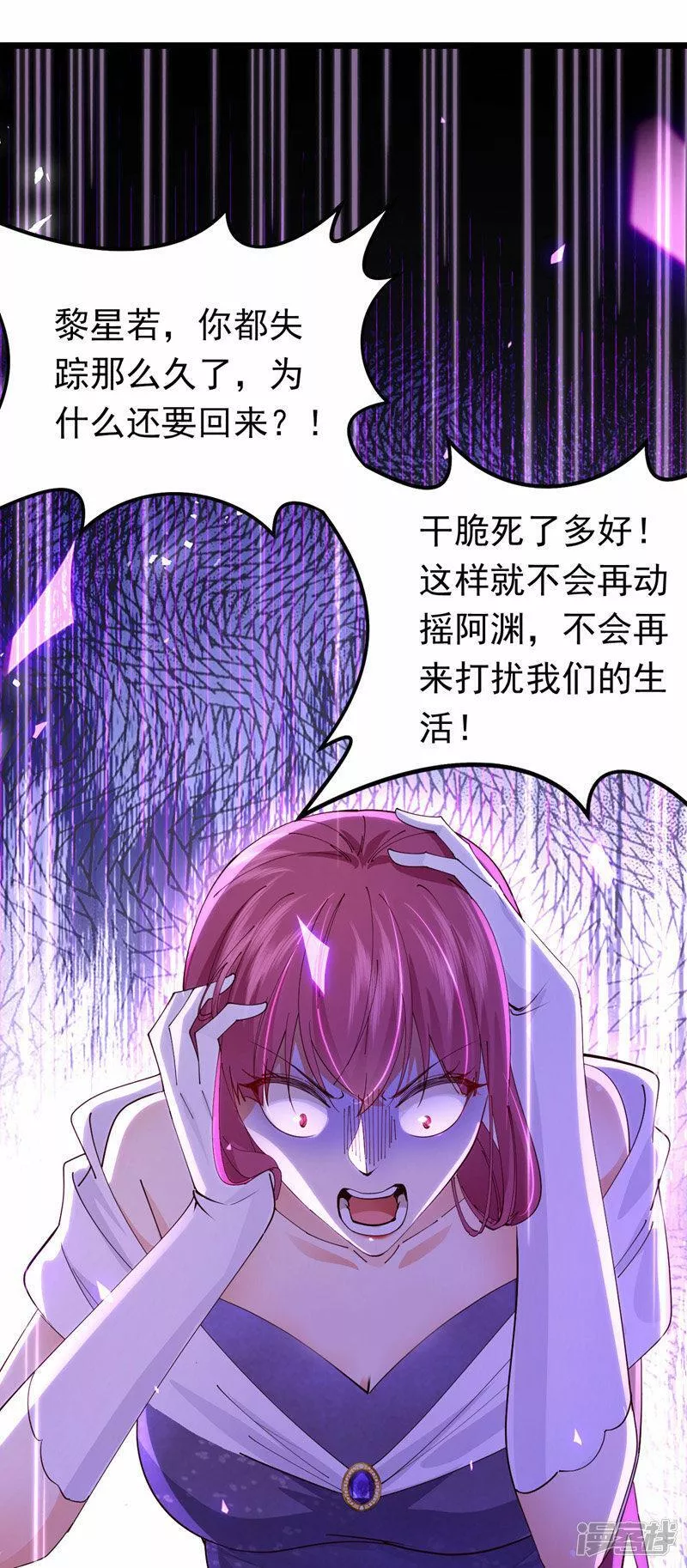 第113话 可恶&hellip;必须逃走！4