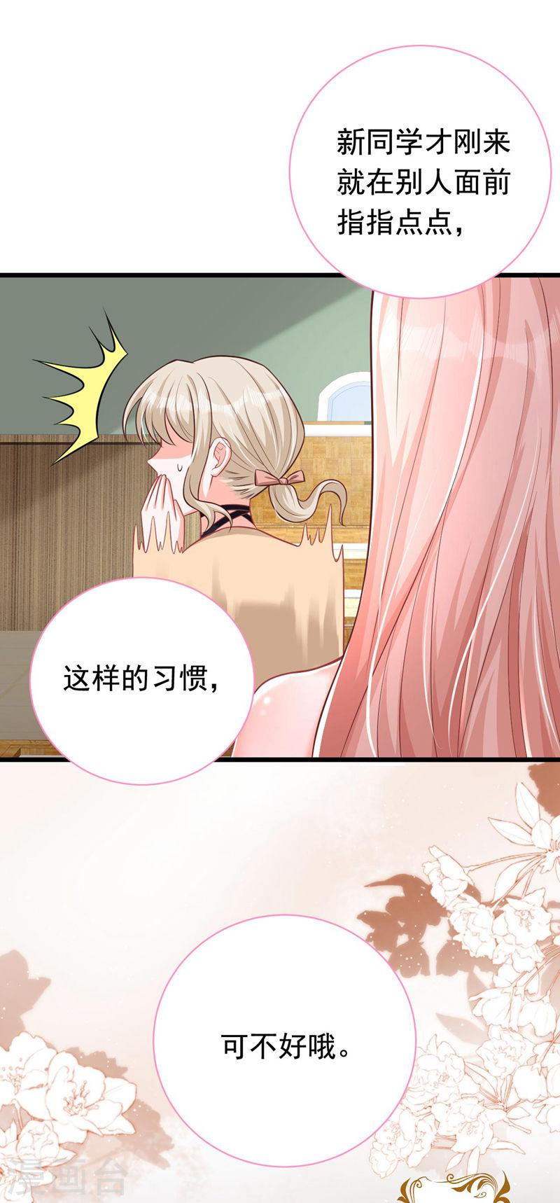第28话 她怎么会在这？1
