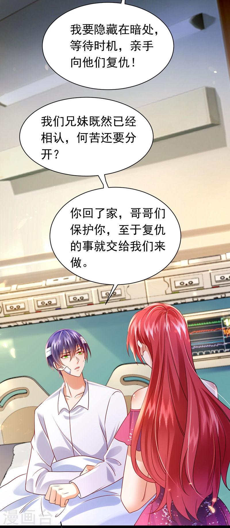 第46话 你还想瞒着我们吗4