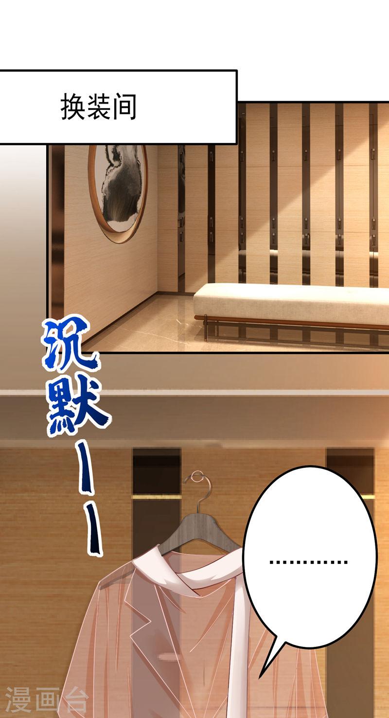 第32话 她喜欢这种风格？1