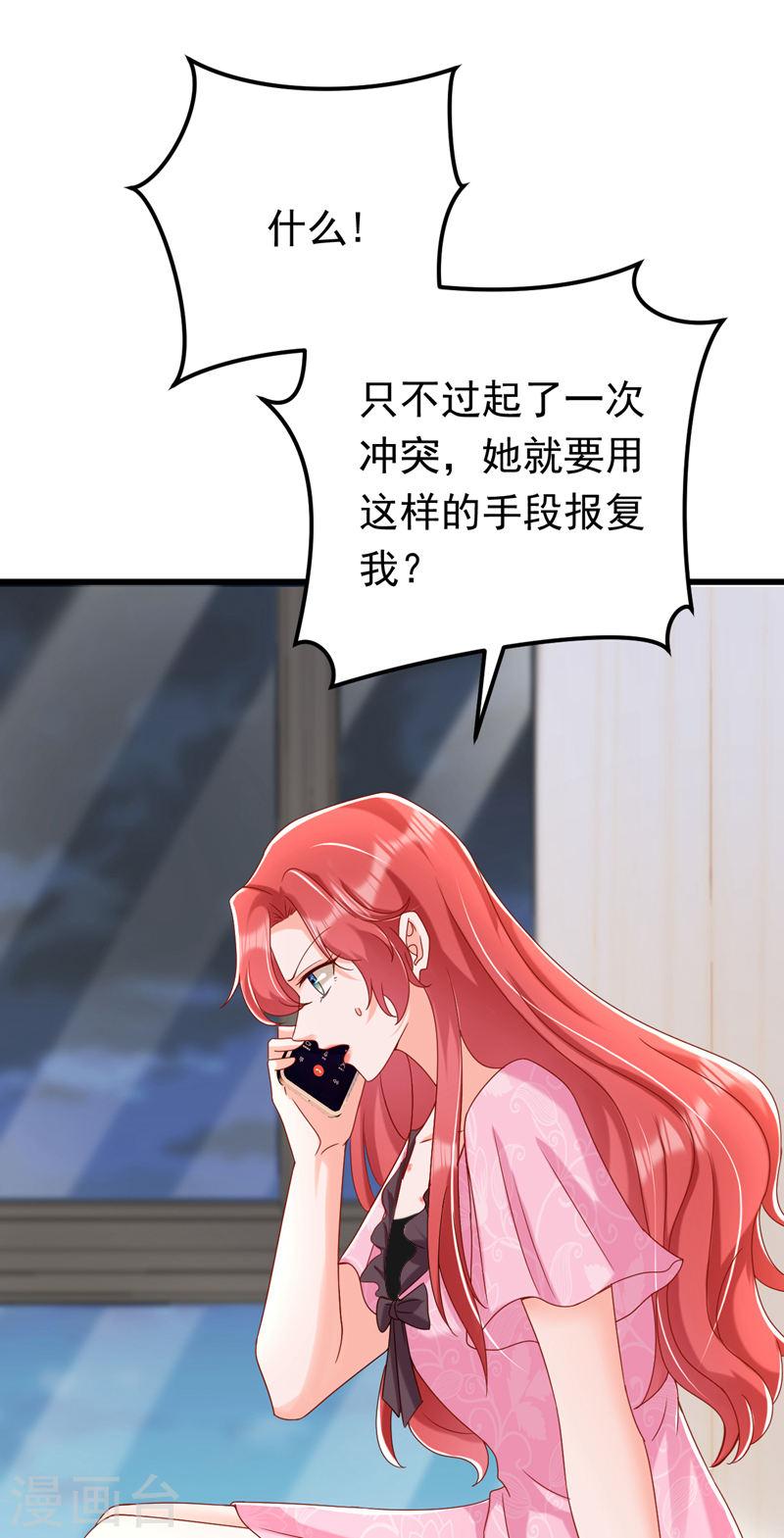 第53话 你是不是早恋了？4