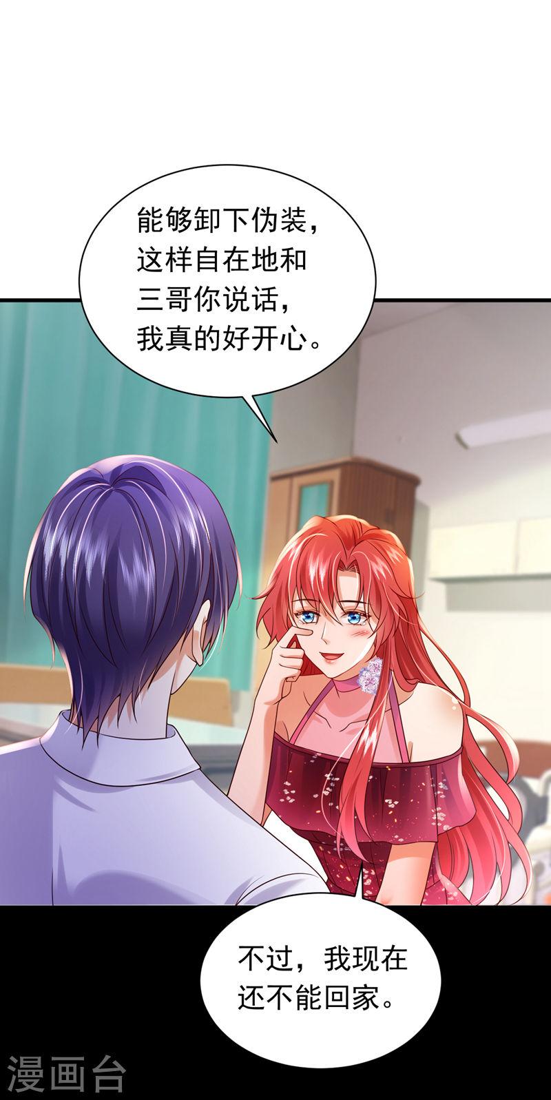 第46话 你还想瞒着我们吗1