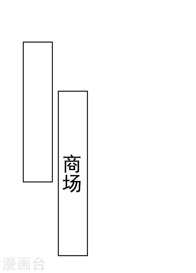 第35话 你不能去参加宴会1