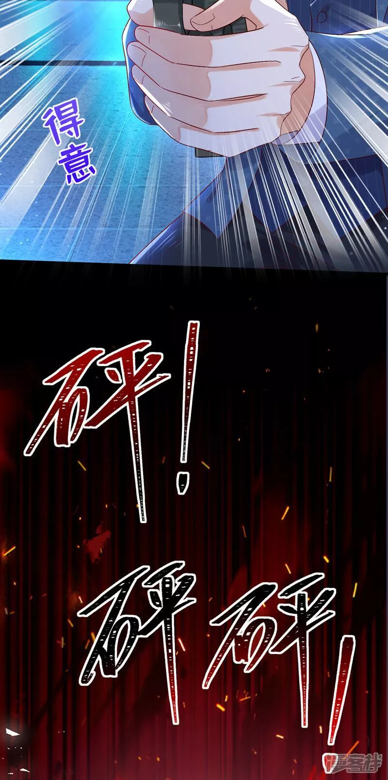 第114话 难道星若已经&hellip;&hellip;4