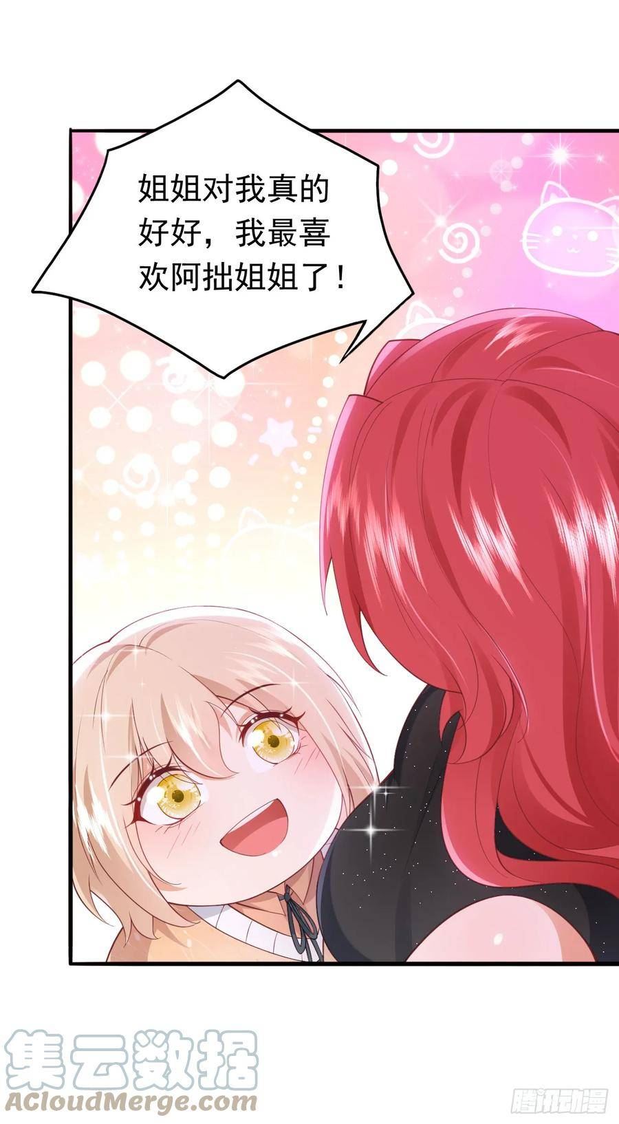 第78话 你答应他，拒绝我？4