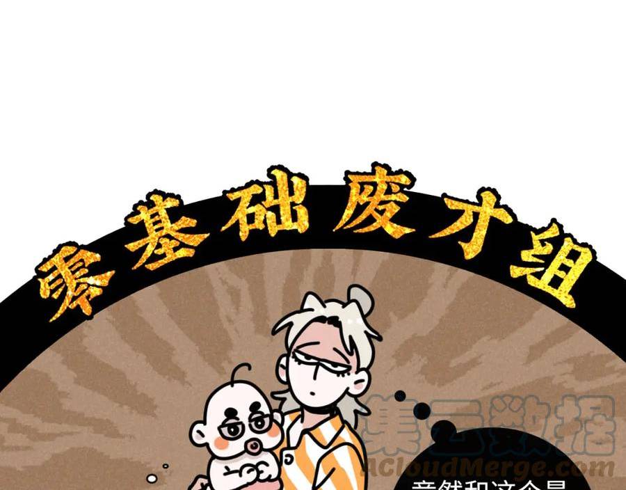 第33话：综艺开启（豪华预告2