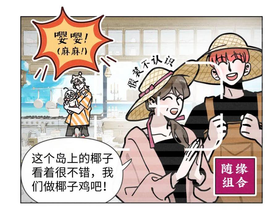 第33话：综艺开启（豪华预告1