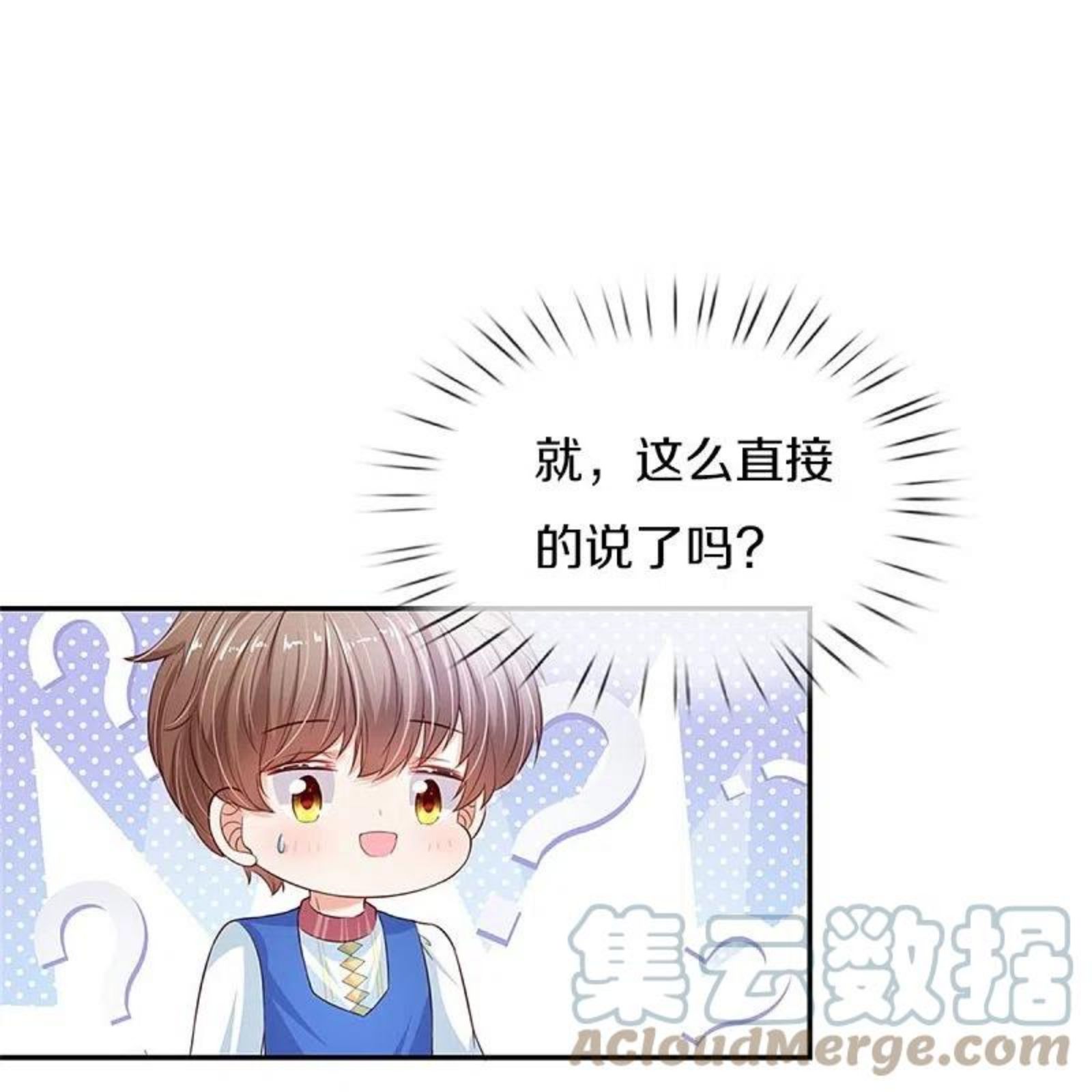 第441话 我来自未来鸭4