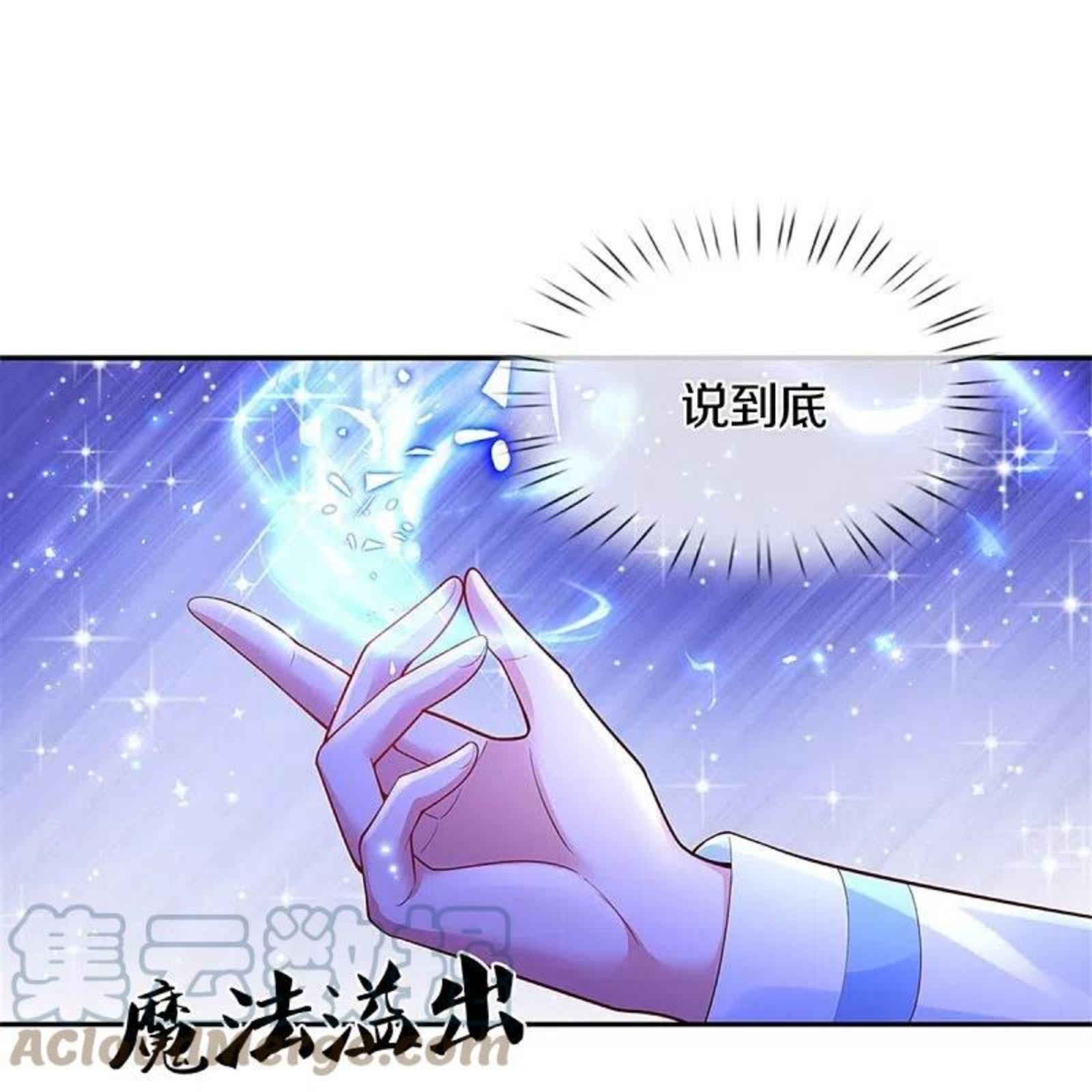 第426话 我可是一夜没合眼呀！4