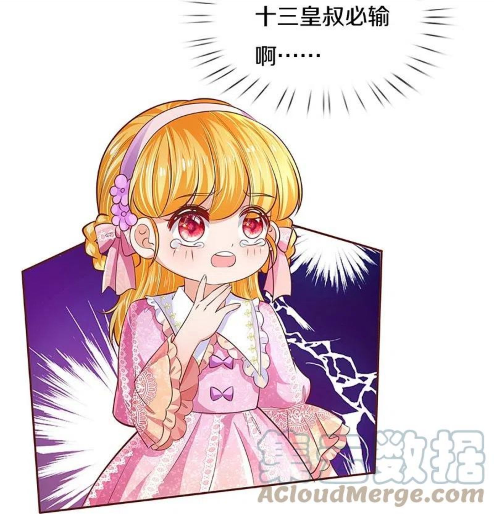第425话 你说谁幼稚4