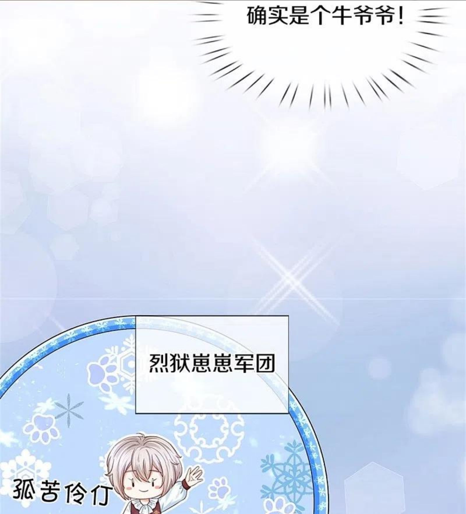 第422话 泡澡真舒服呀3