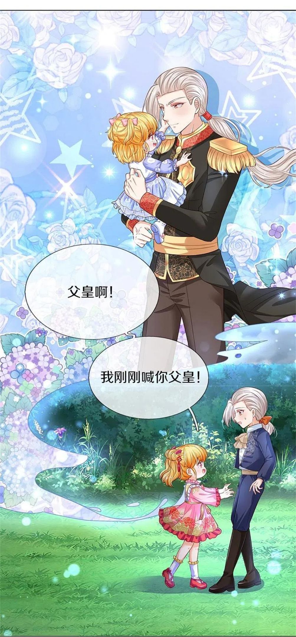 第441话 我来自未来鸭3