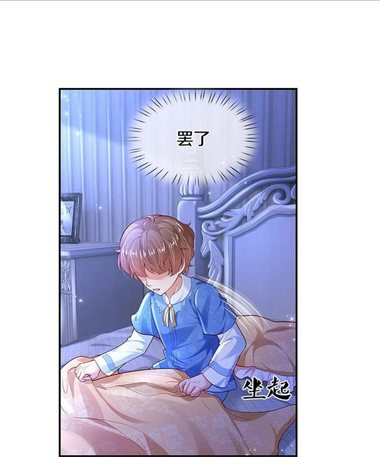 第426话 我可是一夜没合眼呀！3