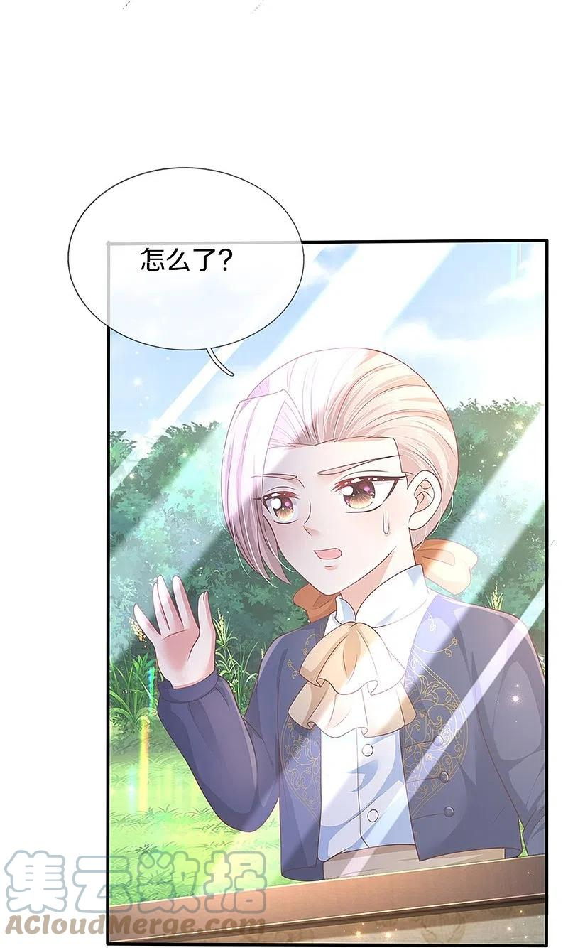 第444话 海伦姐姐有危险？！4