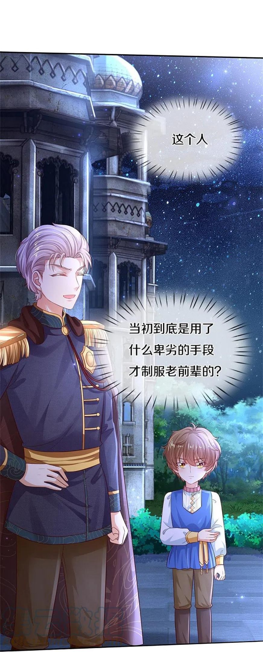 第419话 爷爷和孙女4