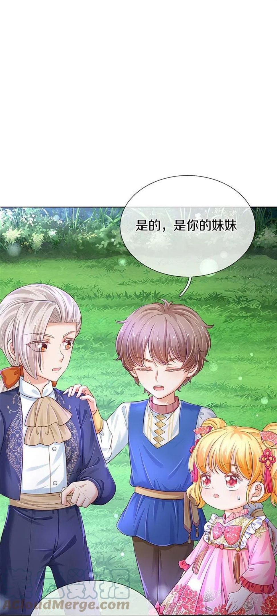 第440话 槽糕说漏嘴啦4