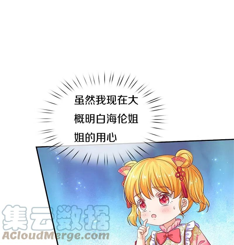 第449话 我来保护您！4