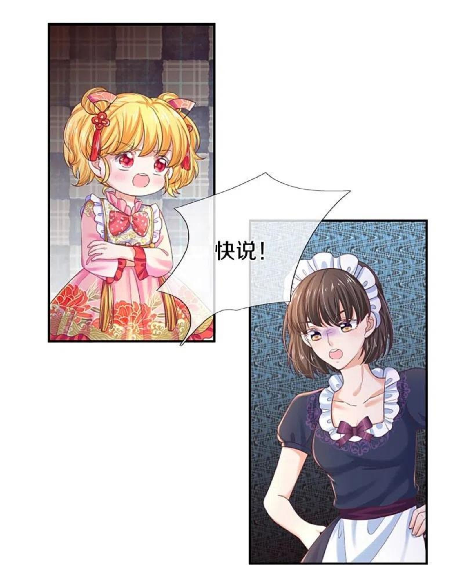 第438话 这不是你的错3