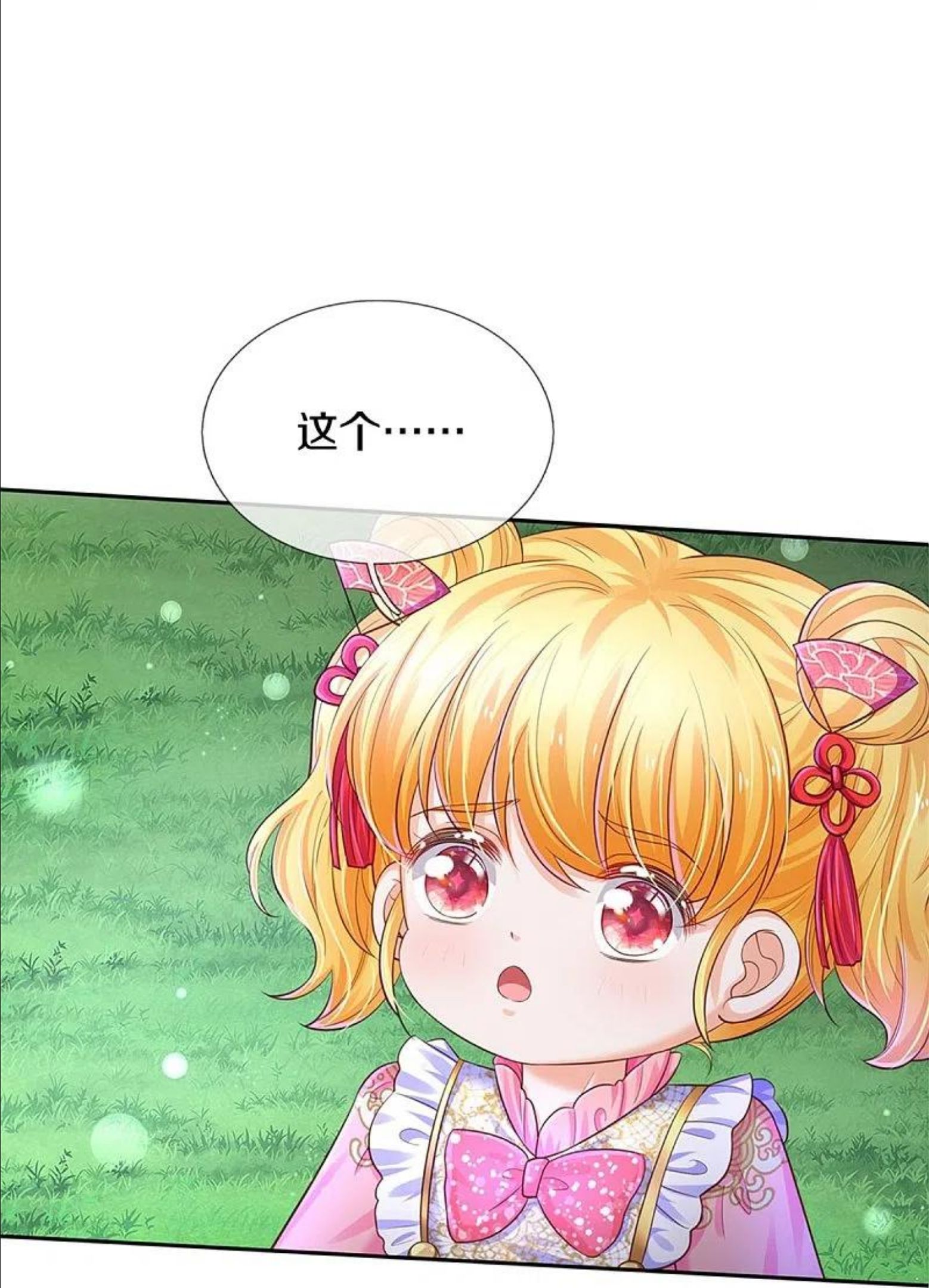 第440话 槽糕说漏嘴啦3